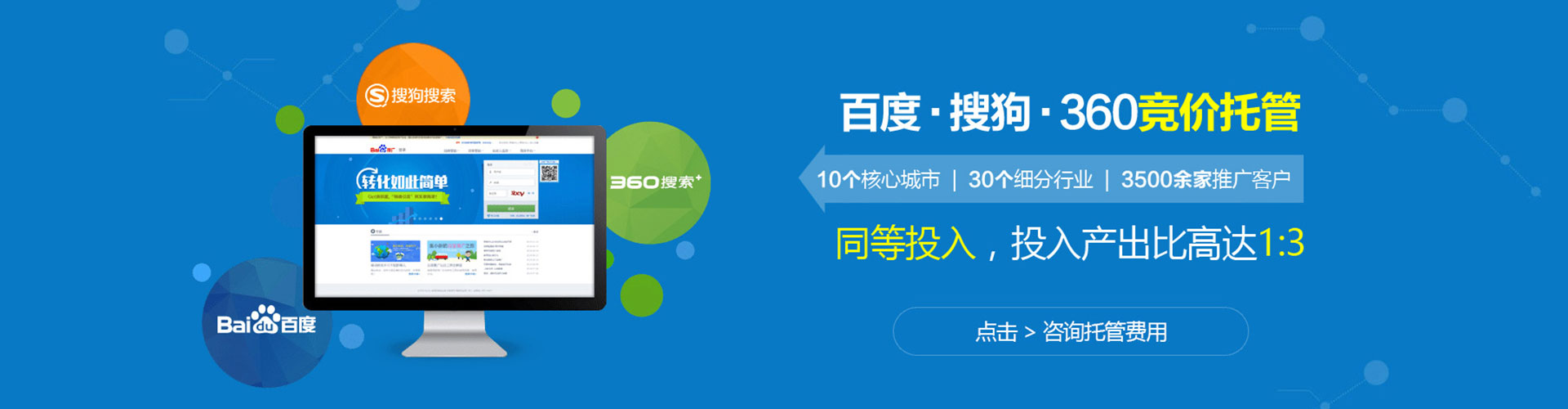 个旧搜索开户返点